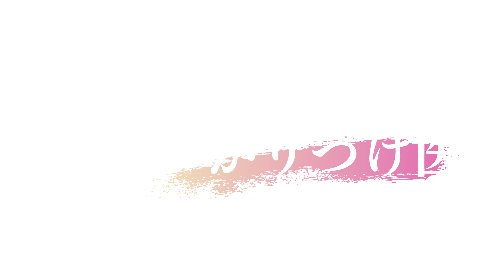 お金のかかりつけ医　野添翔希